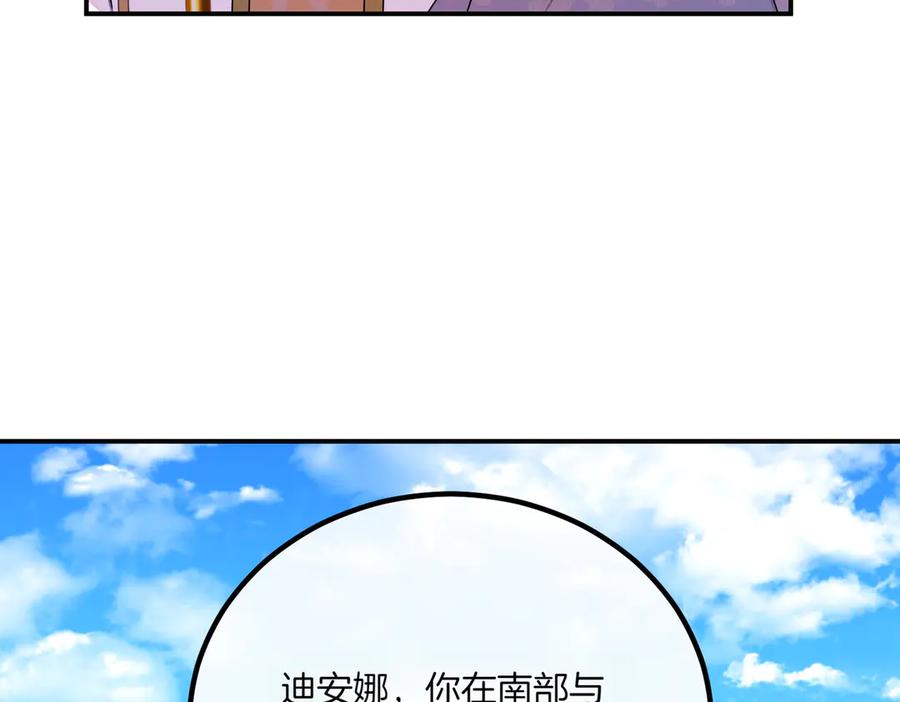 双胞胎姐姐的罢工宣言 第77话 神官作证 第82页