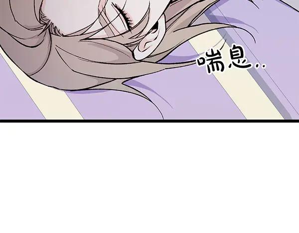 《热病》第76话 往前走 第38页