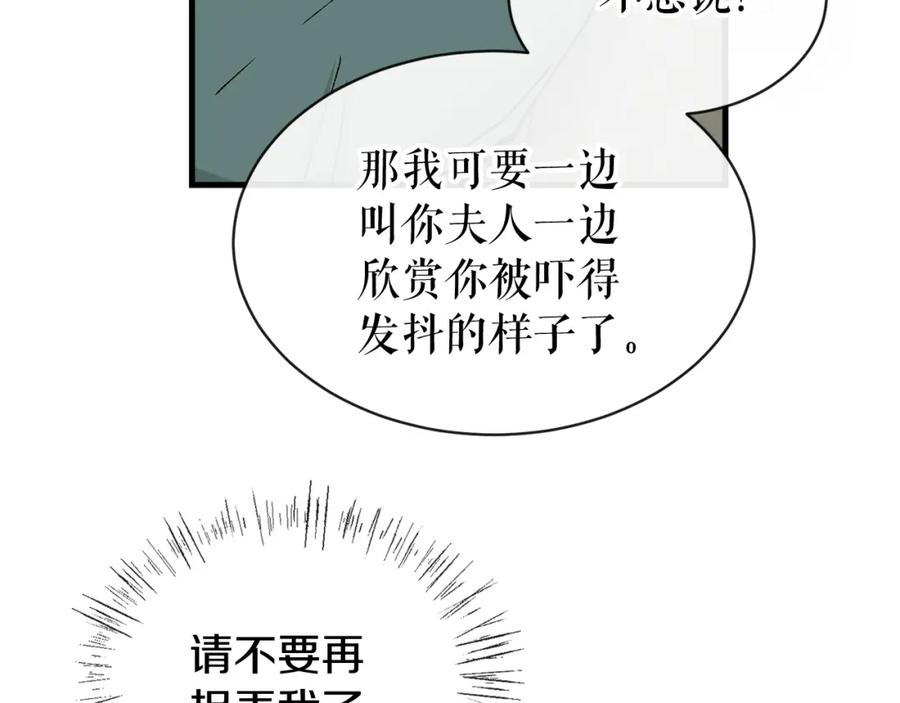 《热病》第6话 奇怪伤口 第122页