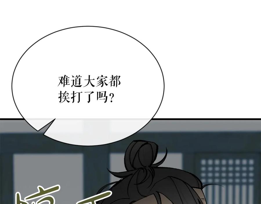 《热病》第6话 奇怪伤口 第42页