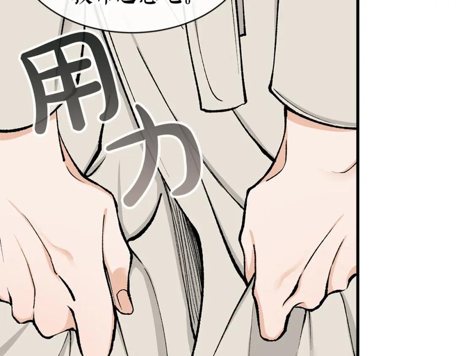 《热病》第6话 奇怪伤口 第84页