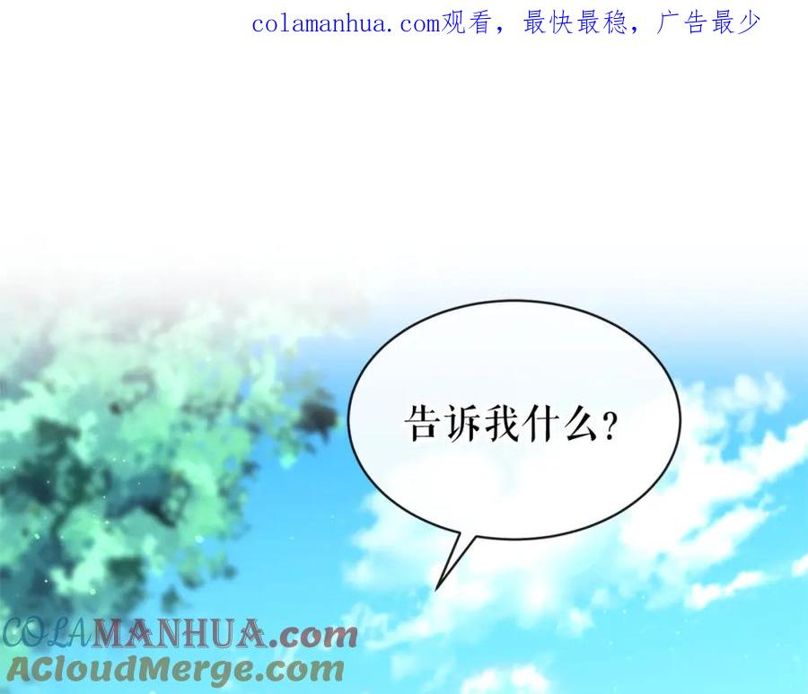 《热病》第6话 奇怪伤口 第1页