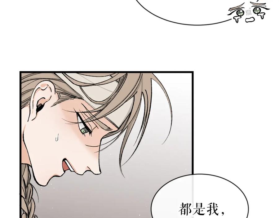 《热病》第6话 奇怪伤口 第135页