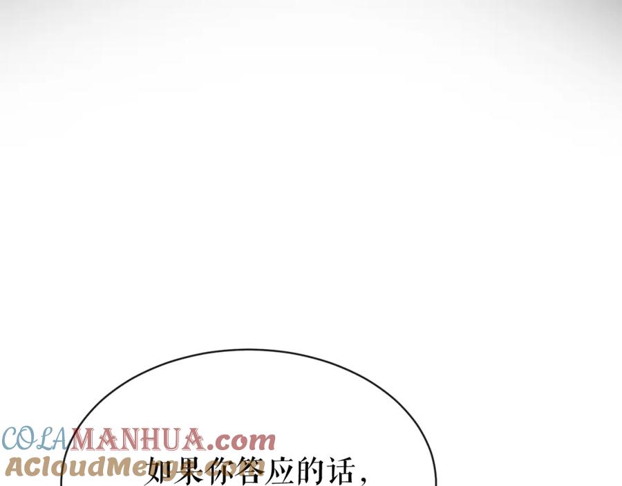 《热病》第6话 奇怪伤口 第129页