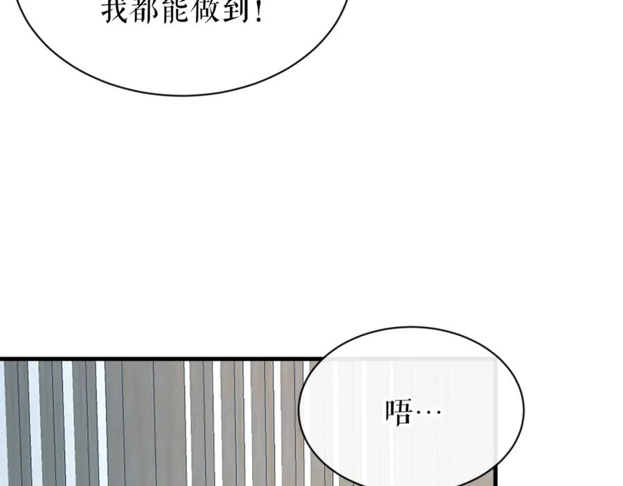 《热病》第6话 奇怪伤口 第88页