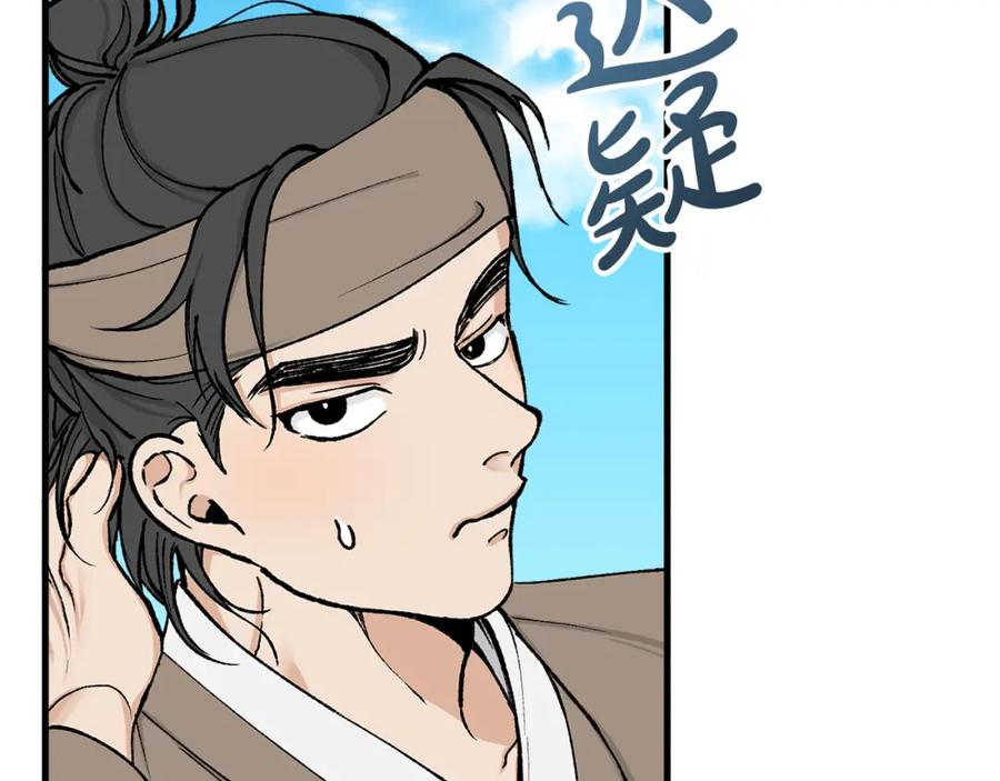 《热病》第6话 奇怪伤口 第4页