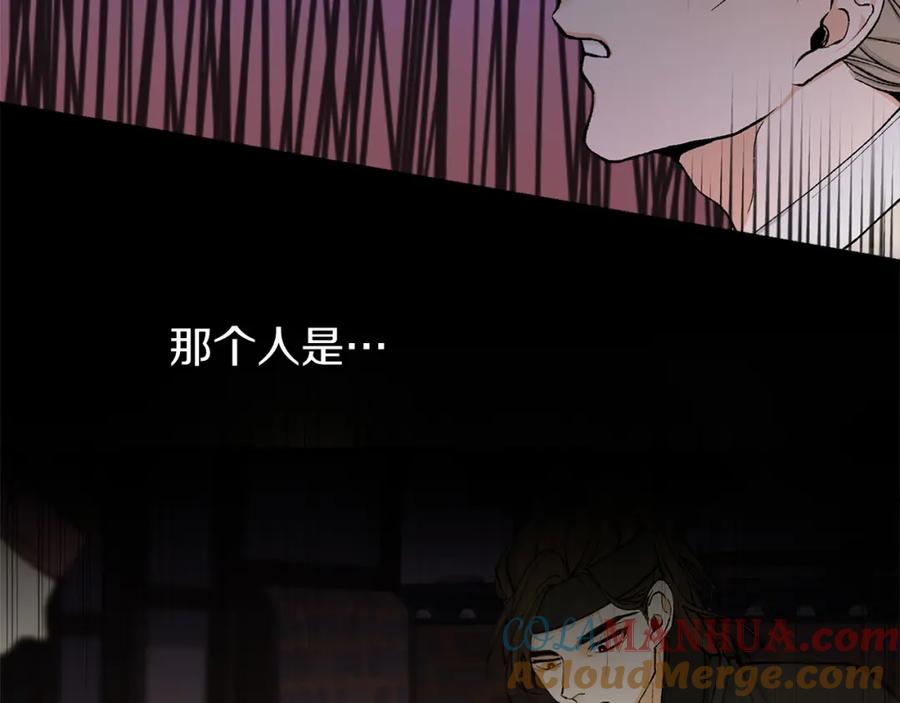 《热病》第6话 奇怪伤口 第29页