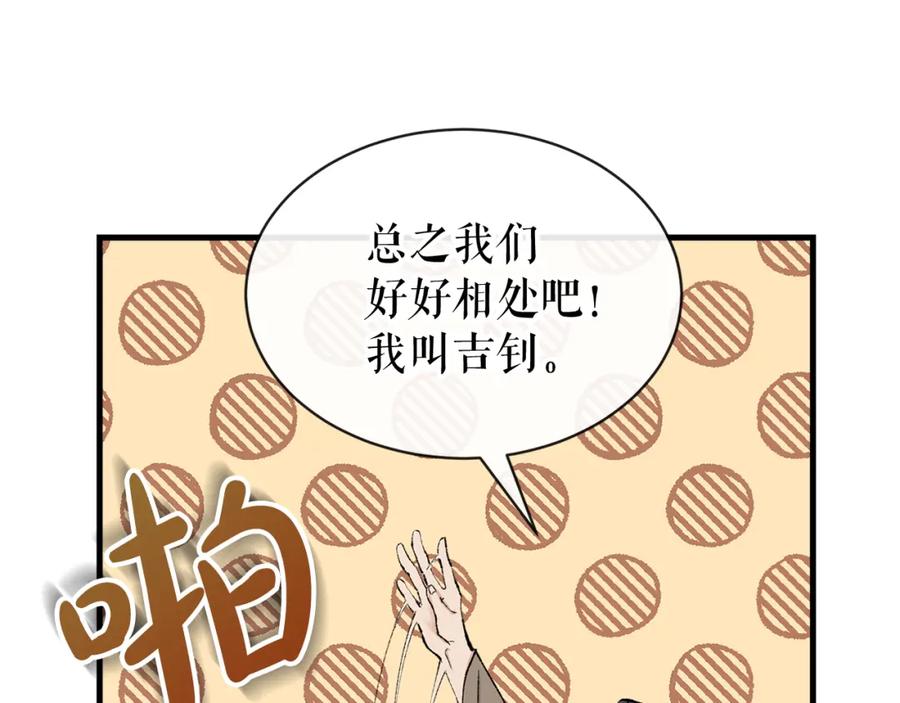《热病》第6话 奇怪伤口 第7页
