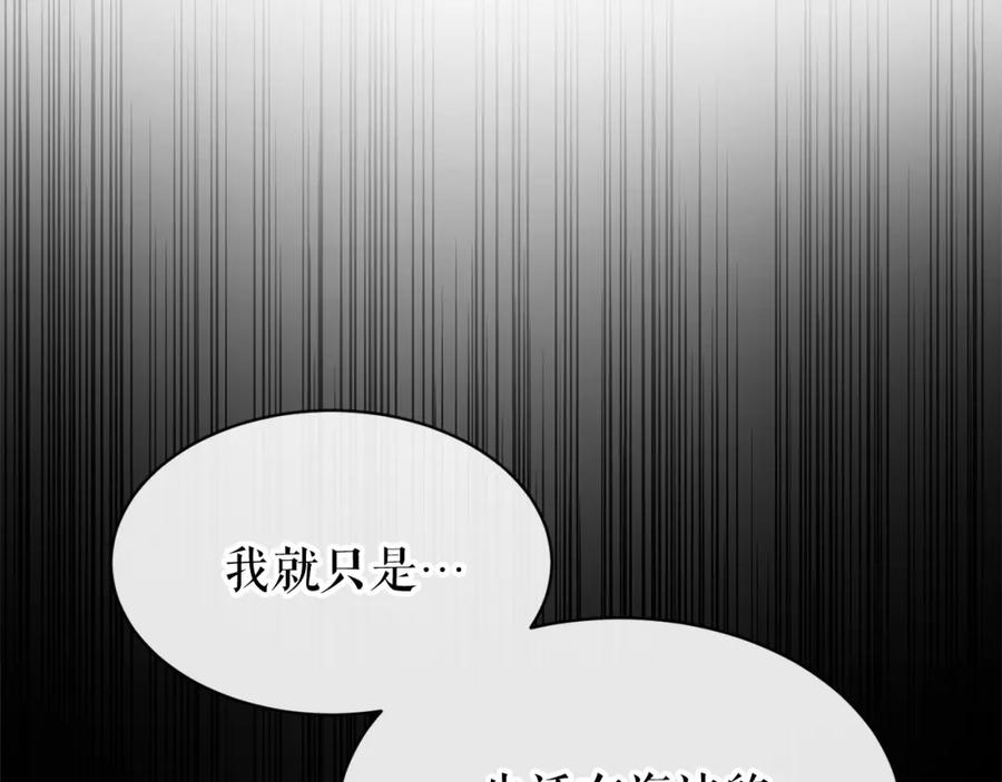 《热病》第6话 奇怪伤口 第127页
