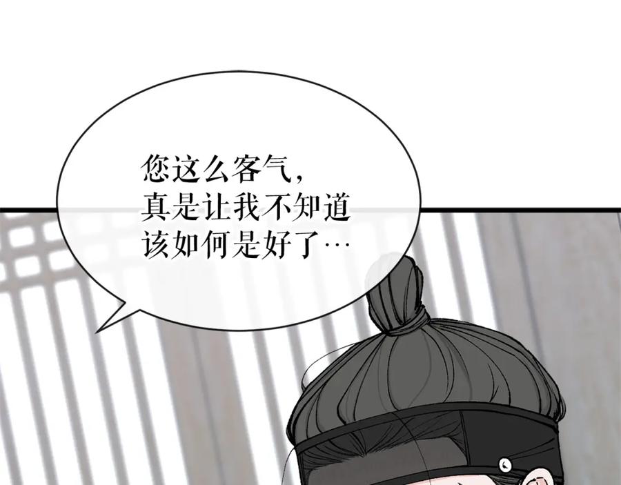 《热病》第6话 奇怪伤口 第79页