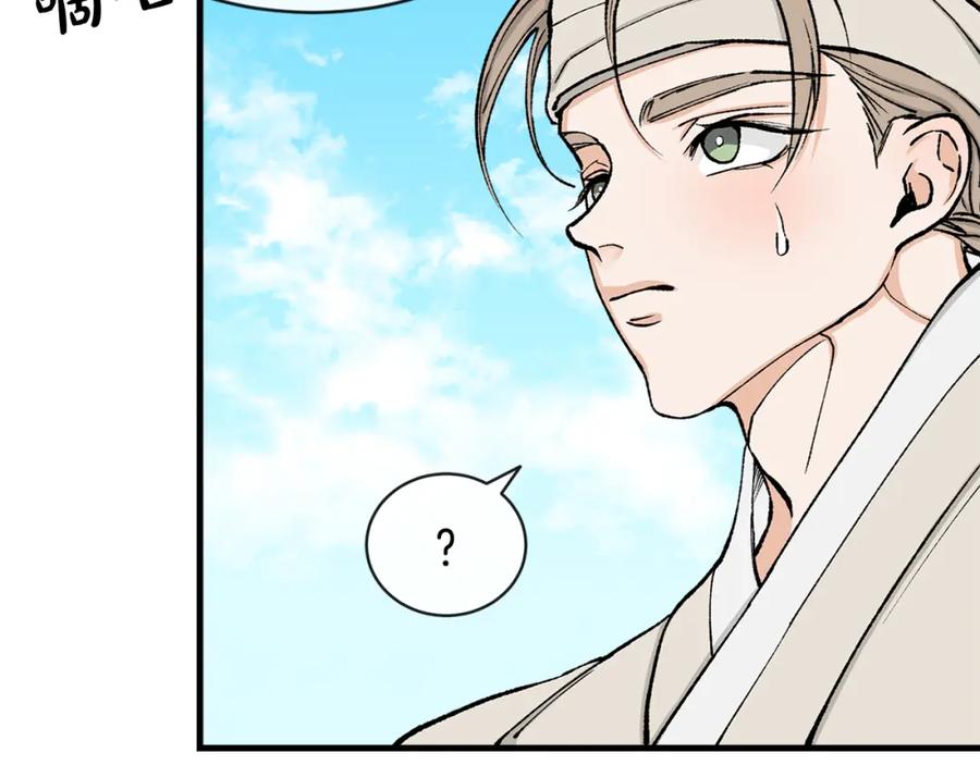 《热病》第6话 奇怪伤口 第6页