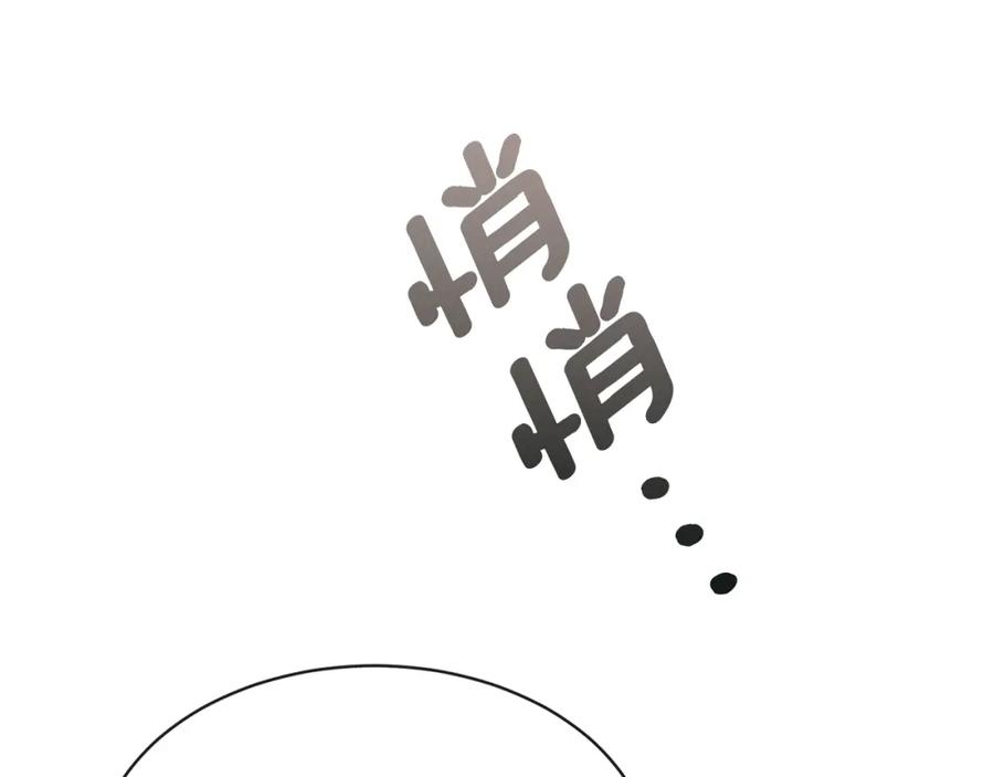 《热病》第6话 奇怪伤口 第68页