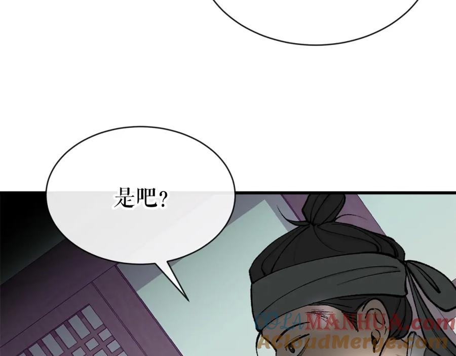 《热病》第6话 奇怪伤口 第37页