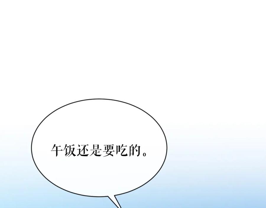 《热病》第6话 奇怪伤口 第175页