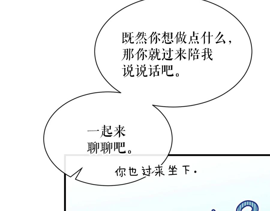 《热病》第6话 奇怪伤口 第99页