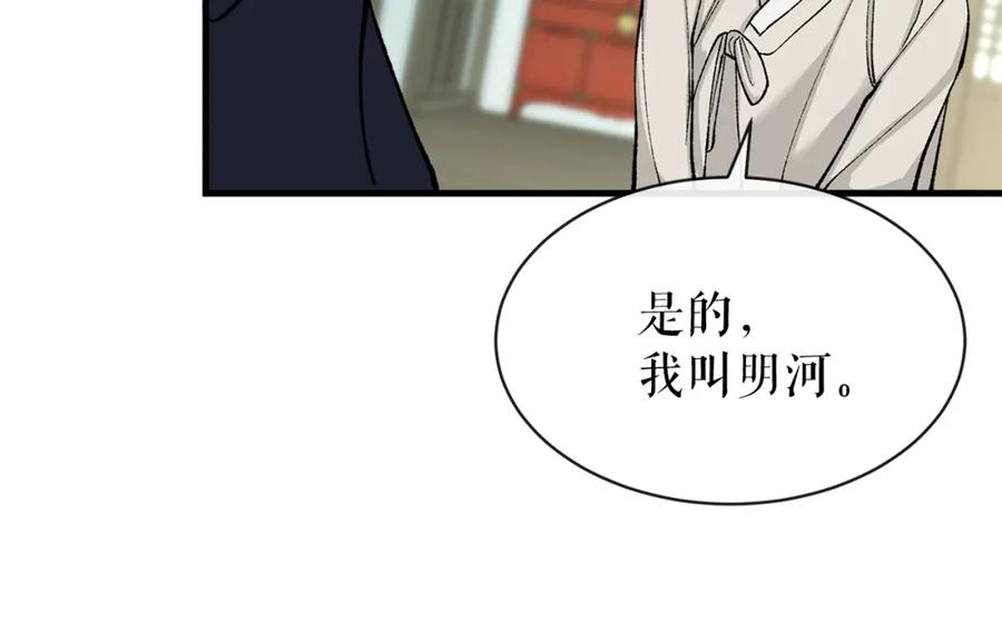 《热病》第6话 奇怪伤口 第172页