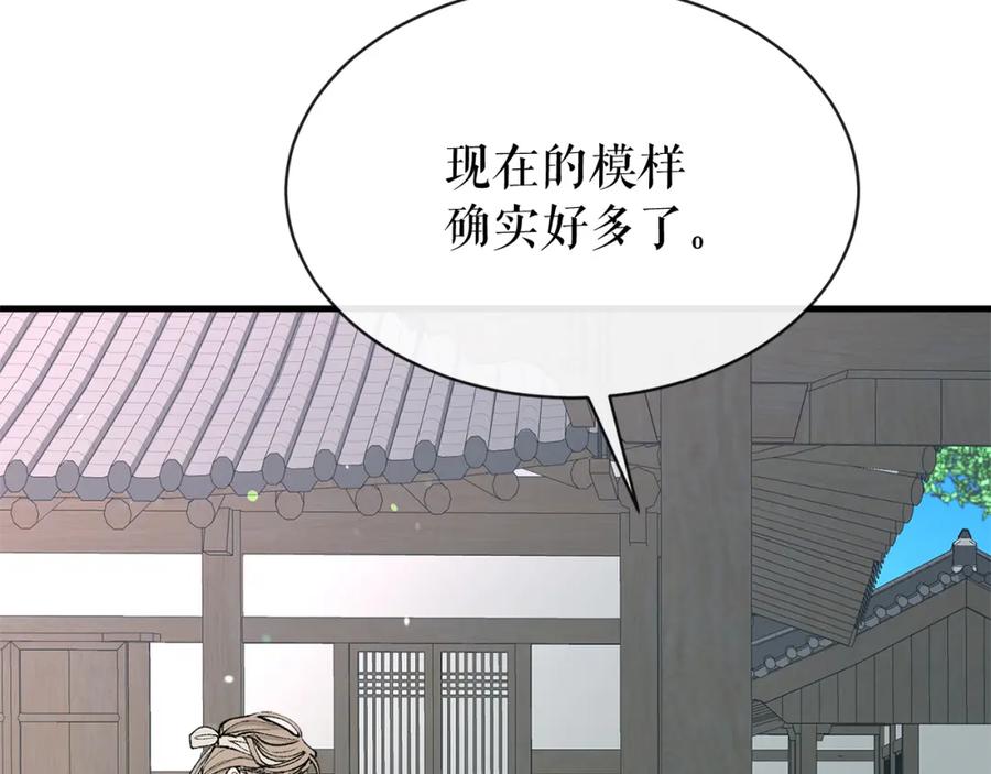 《热病》第6话 奇怪伤口 第76页