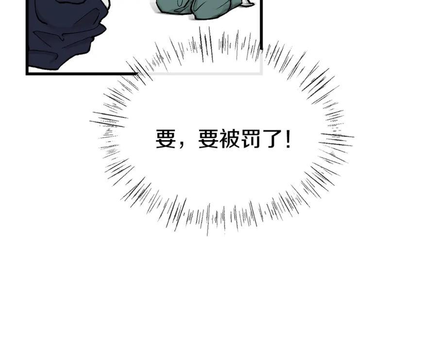 《热病》第6话 奇怪伤口 第167页