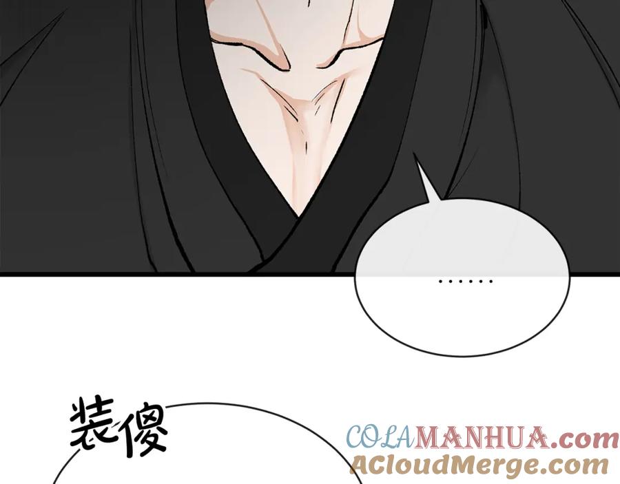 《热病》第6话 奇怪伤口 第33页
