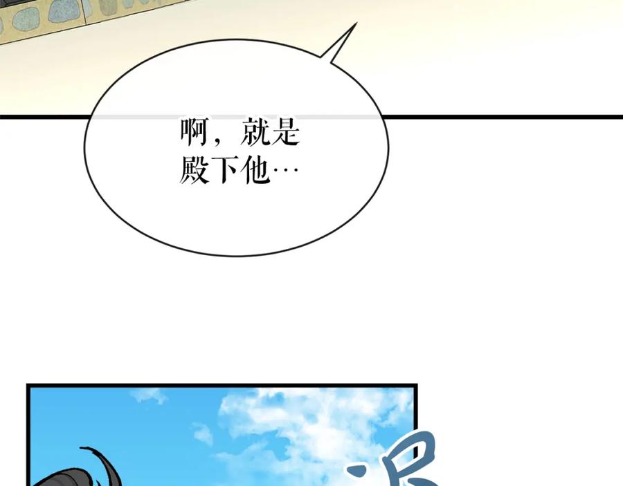 《热病》第6话 奇怪伤口 第3页
