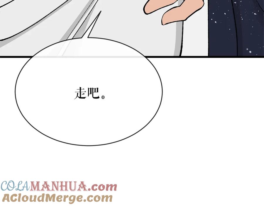 《热病》第6话 奇怪伤口 第181页
