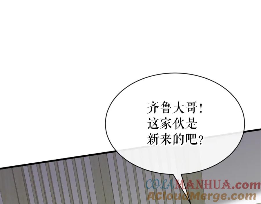 《热病》第6话 奇怪伤口 第25页