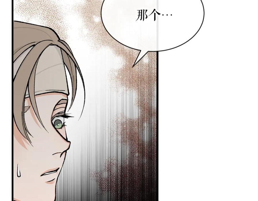 《热病》第6话 奇怪伤口 第40页