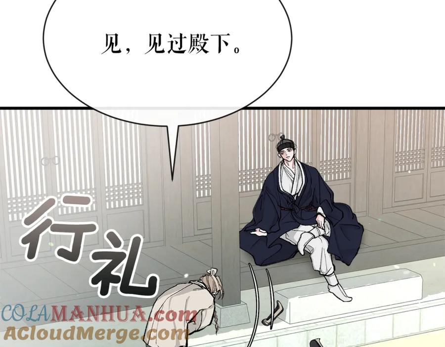 《热病》第6话 奇怪伤口 第69页