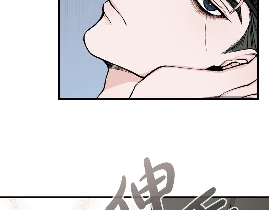 《热病》第6话 奇怪伤口 第139页