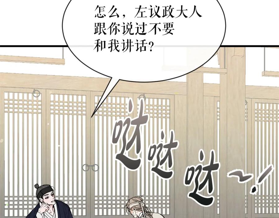 《热病》第6话 奇怪伤口 第103页