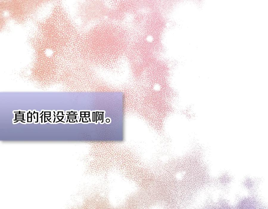 《热病》第6话 奇怪伤口 第124页
