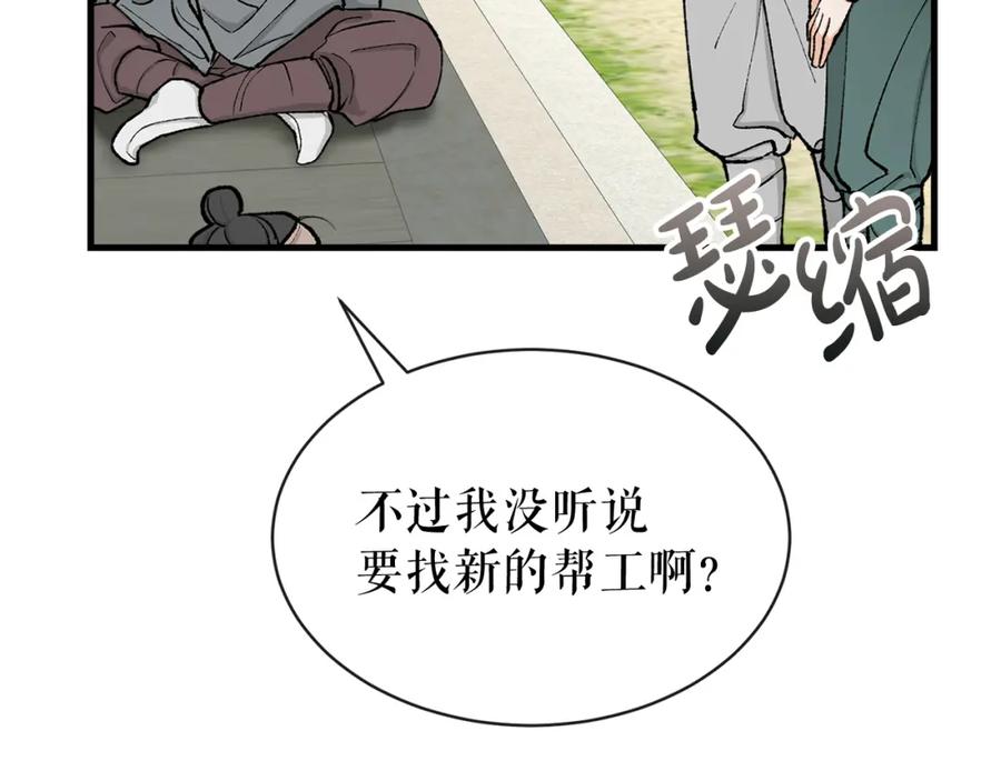 《热病》第6话 奇怪伤口 第24页