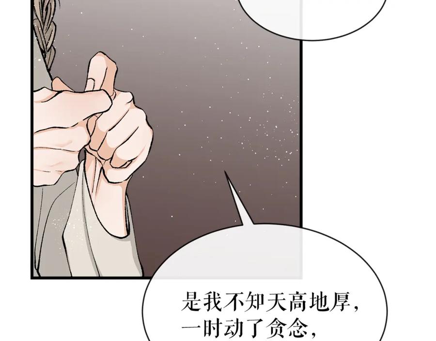《热病》第6话 奇怪伤口 第136页