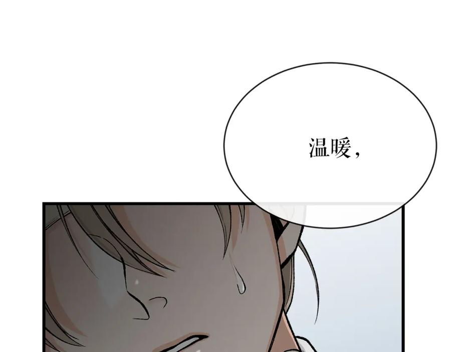 《热病》第6话 奇怪伤口 第144页