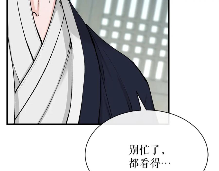 《热病》第6话 奇怪伤口 第64页