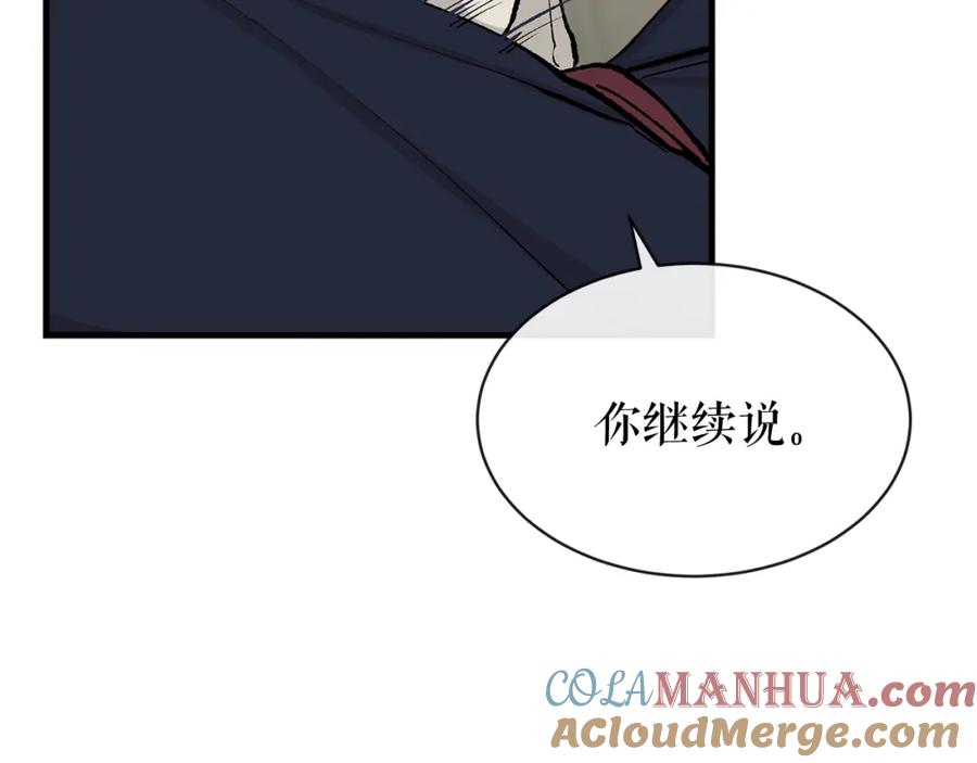 《热病》第6话 奇怪伤口 第113页