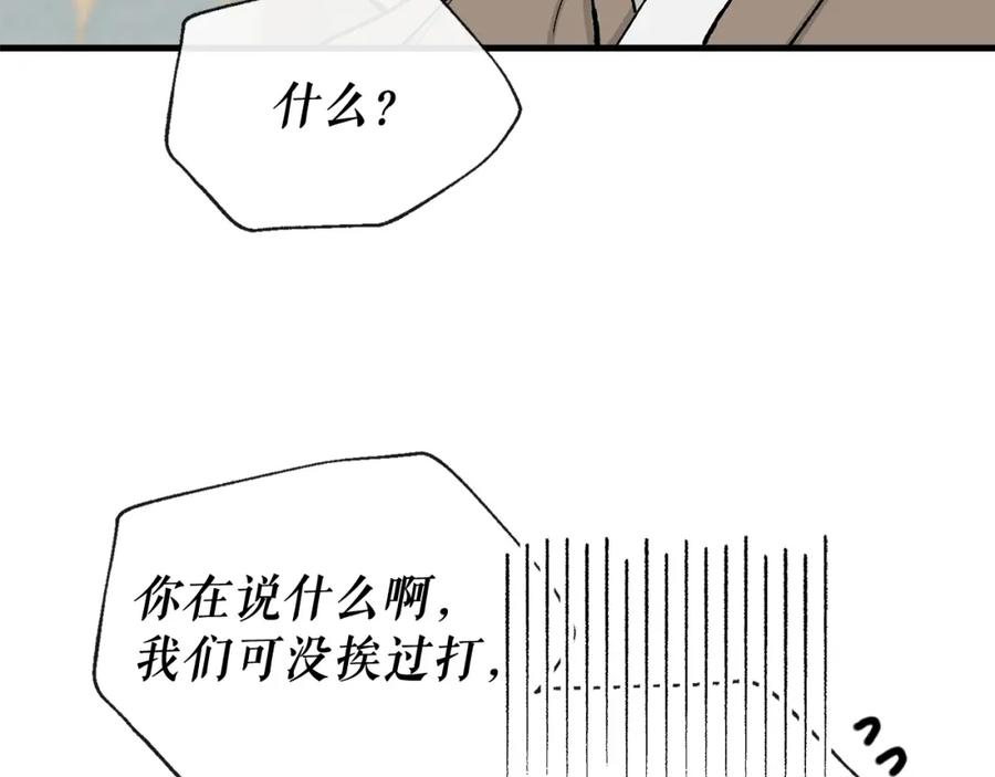 《热病》第6话 奇怪伤口 第44页