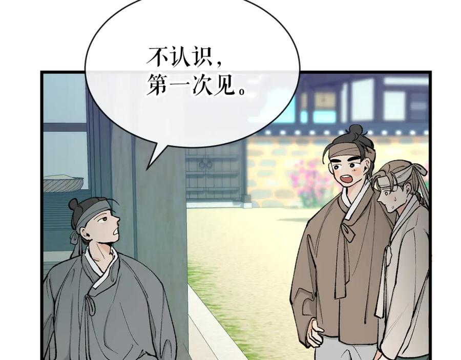 《热病》第6话 奇怪伤口 第23页