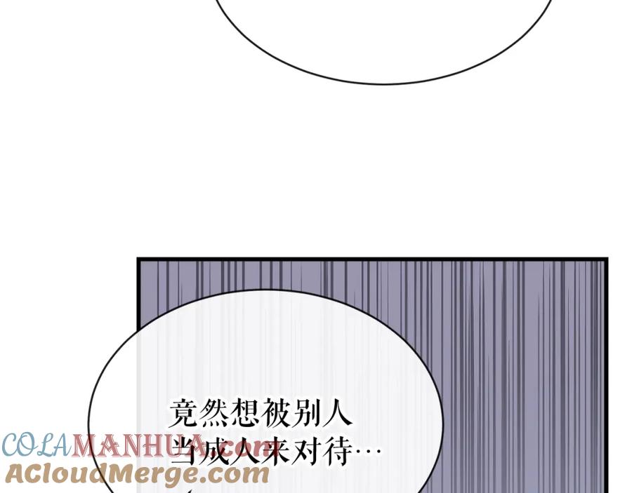 《热病》第6话 奇怪伤口 第137页