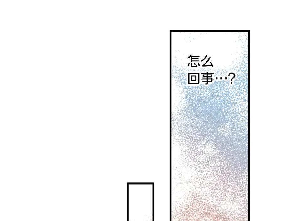 《热病》第6话 奇怪伤口 第51页