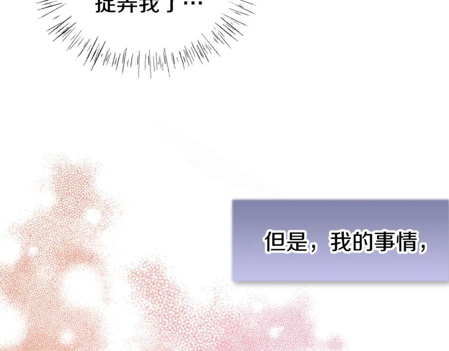 《热病》第6话 奇怪伤口 第123页