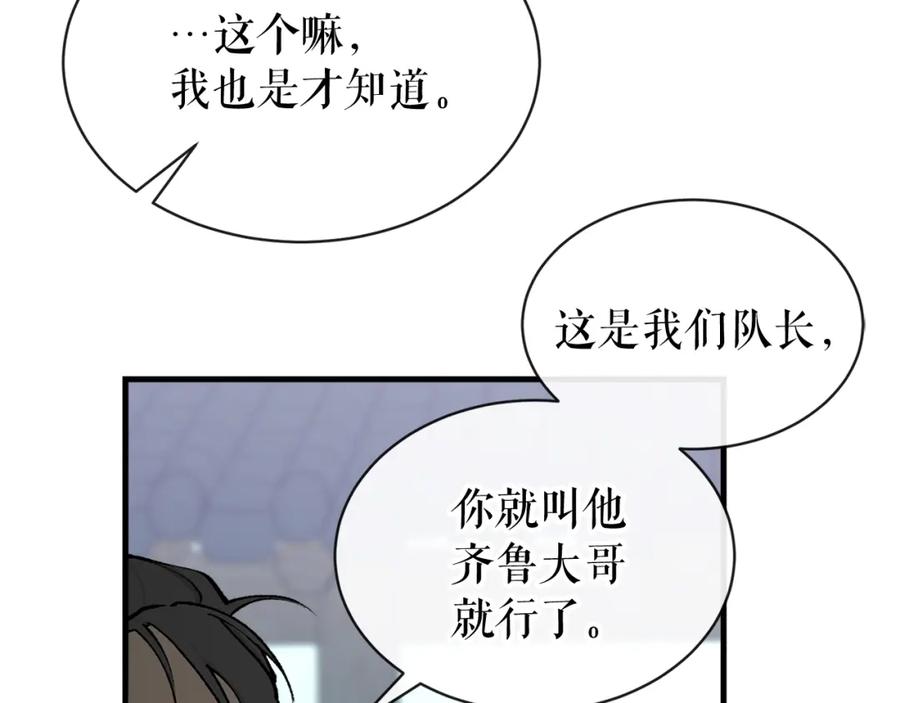 《热病》第6话 奇怪伤口 第34页