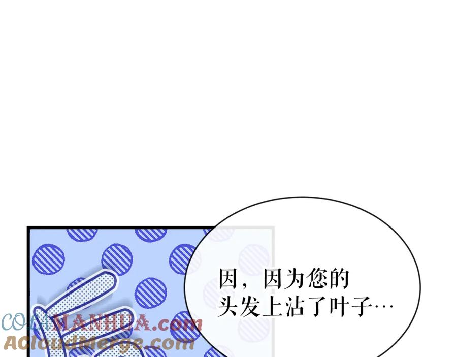 《热病》第6话 奇怪伤口 第165页