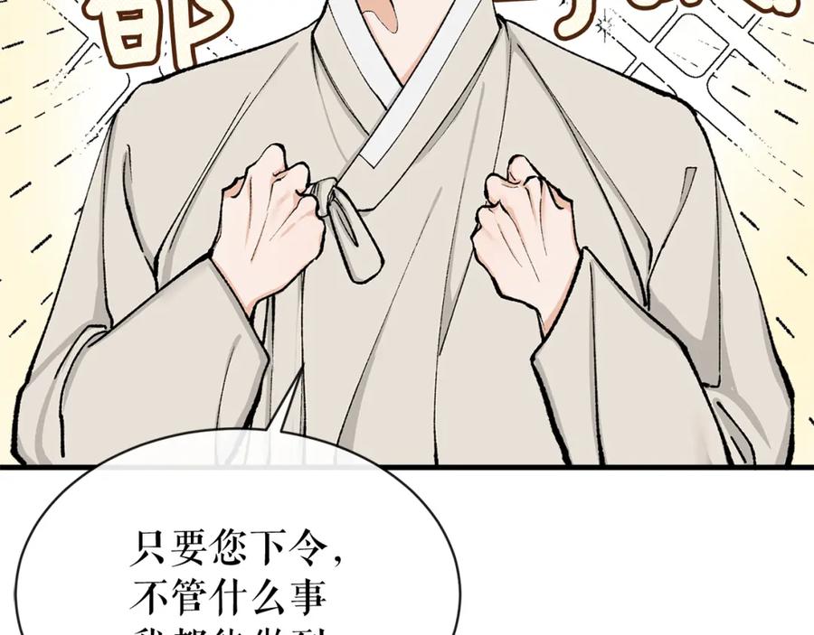 《热病》第6话 奇怪伤口 第87页