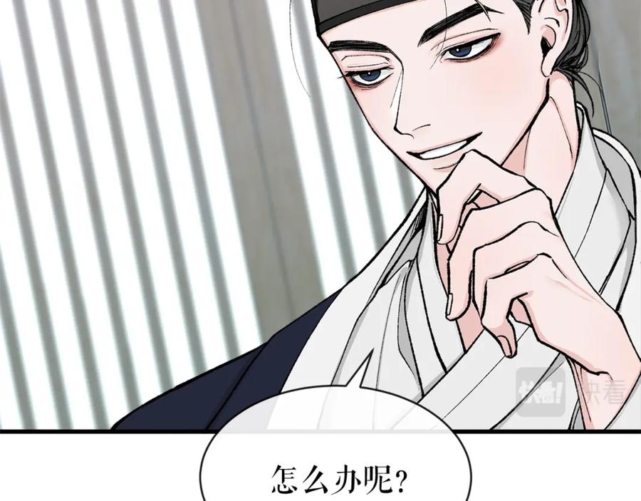 《热病》第6话 奇怪伤口 第80页