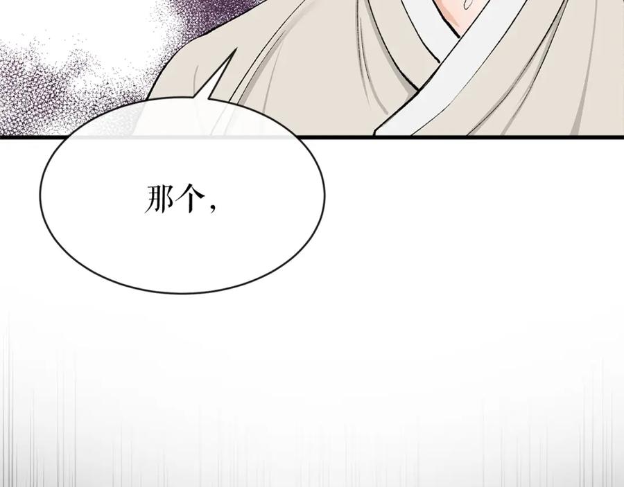 《热病》第6话 奇怪伤口 第126页
