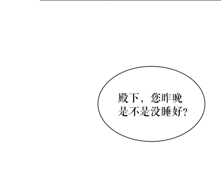 《热病》第6话 奇怪伤口 第94页