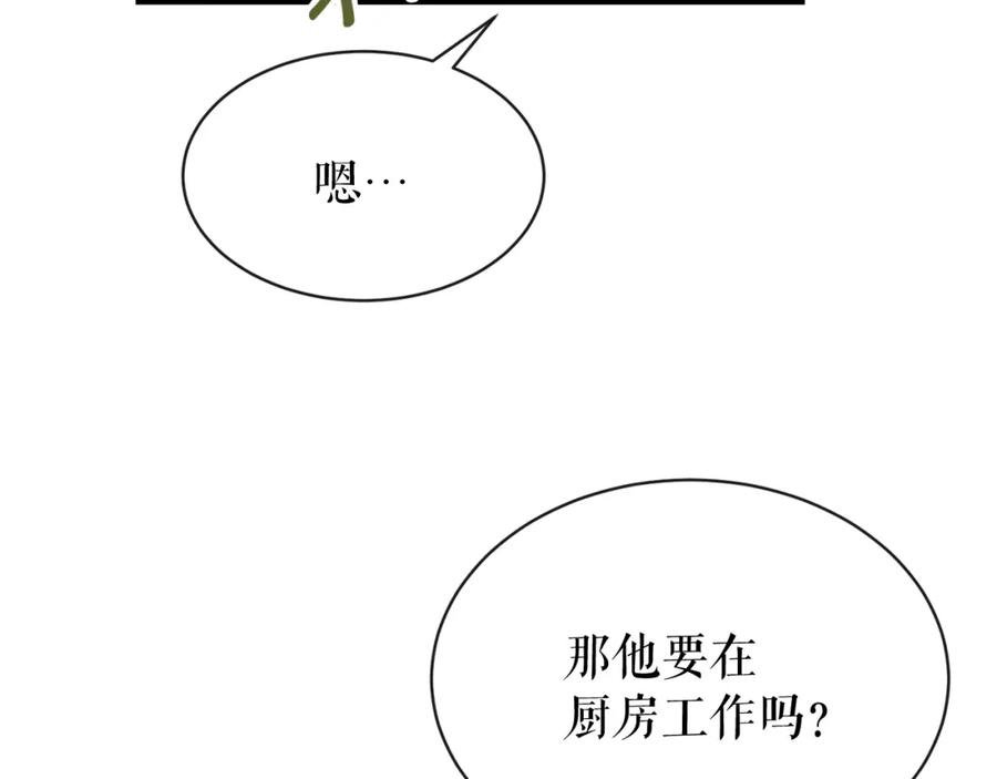 《热病》第6话 奇怪伤口 第36页