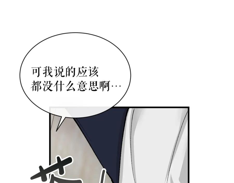 《热病》第6话 奇怪伤口 第120页