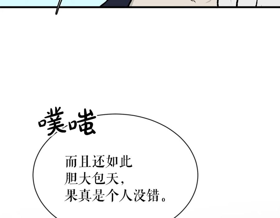 《热病》第6话 奇怪伤口 第162页